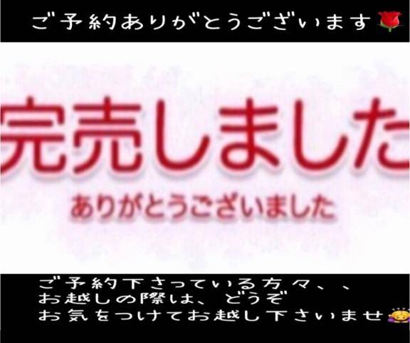 ? : 出勤完了