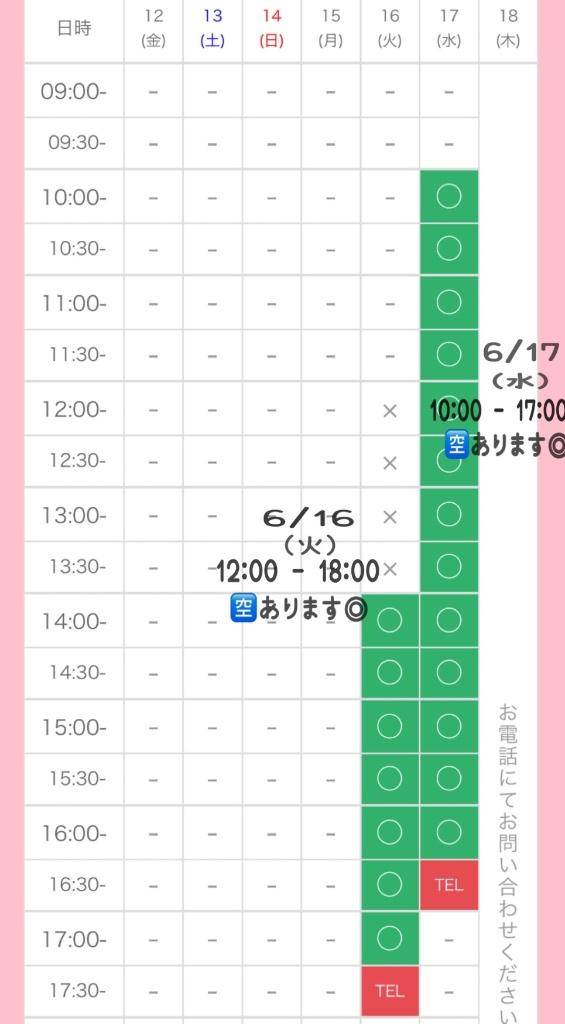 ? :  来週?埋めて欲しいなぁ?