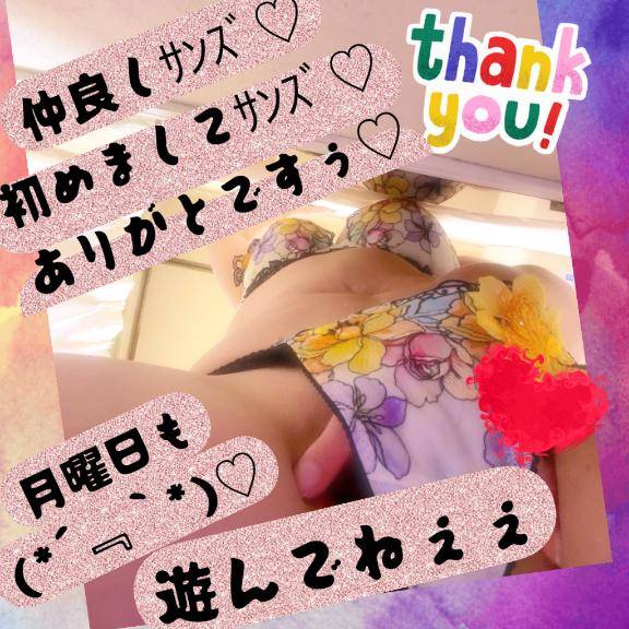 コンシュウモ！アリガトデスゥ