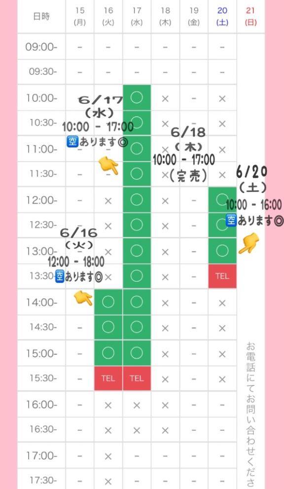 ? :  今週?埋めて欲しいなぁ?