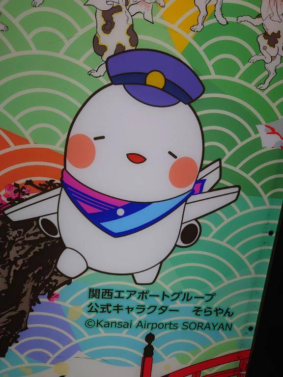 いよいよ