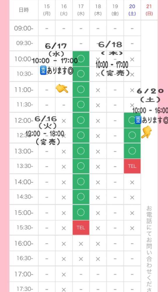 ? :  今週?埋めて欲しいなぁ?