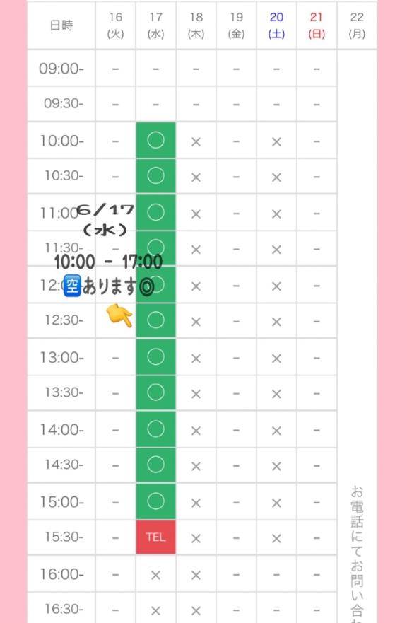 ? :  明日?埋めて欲しいなぁ?