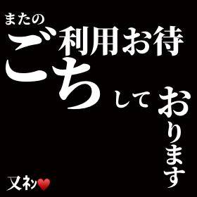コンバンハートオレイノツーヅーキー●┓''●┓''