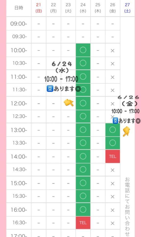 ? :  今週?埋めて欲しいなぁ?