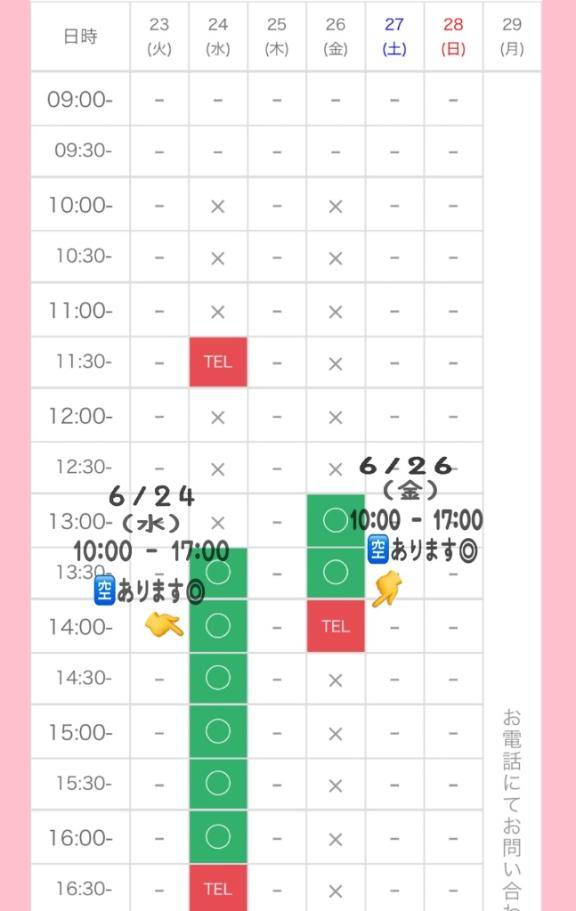 ? :  今週?埋めて欲しいなぁ?