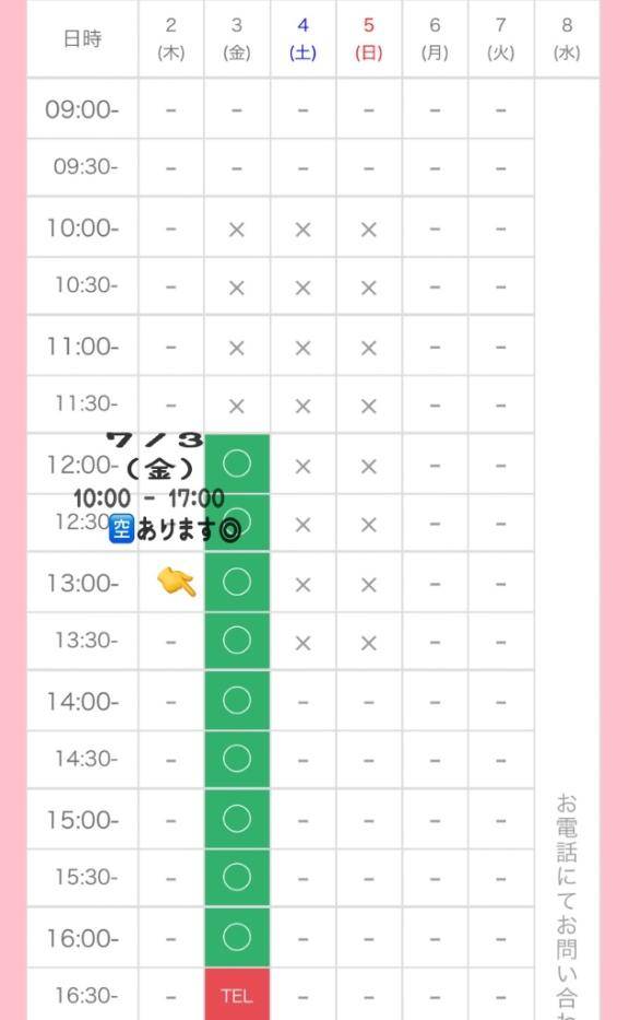?? : ご予約STARTしてますっ