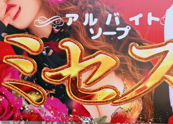  ? : 男が悶える・エロエロ回春マッサージ