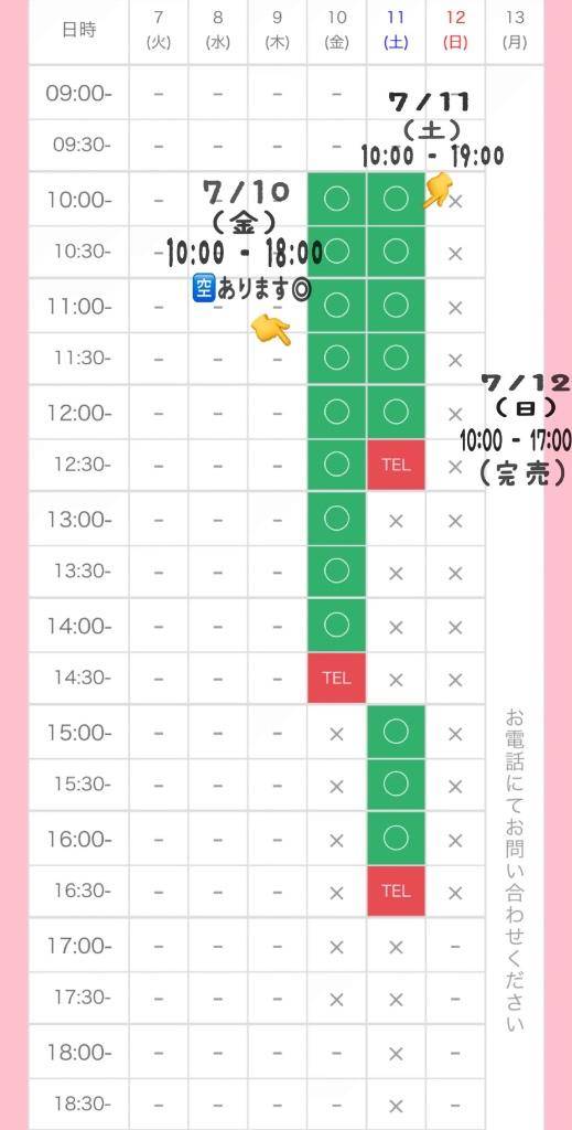 ? :  今週?埋めて欲しいなぁ?