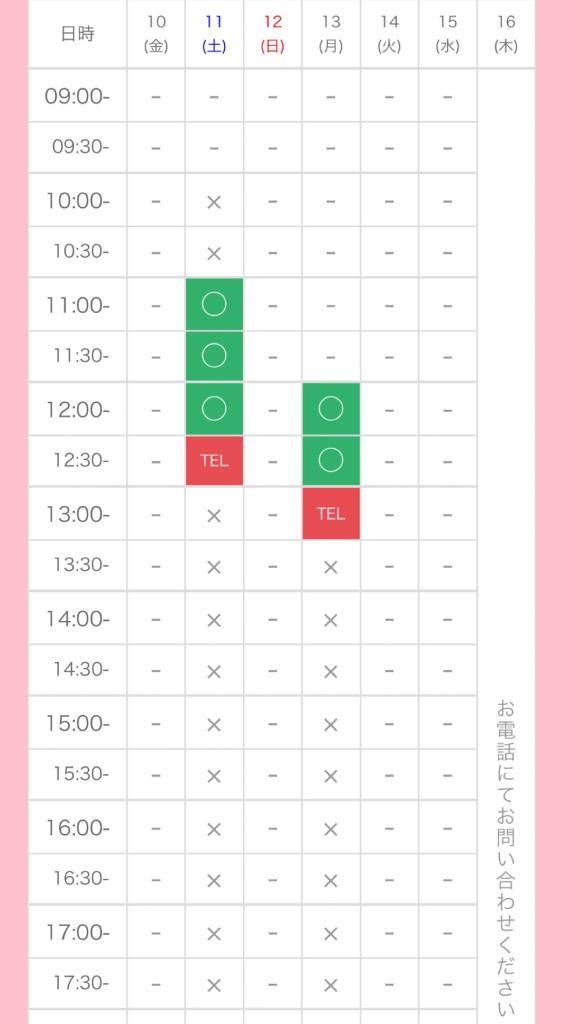 ? :  明日?埋めて欲しいなぁ?