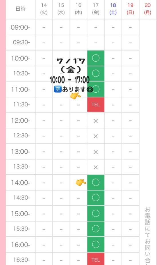 ? :  今週?埋めて欲しいなぁ?