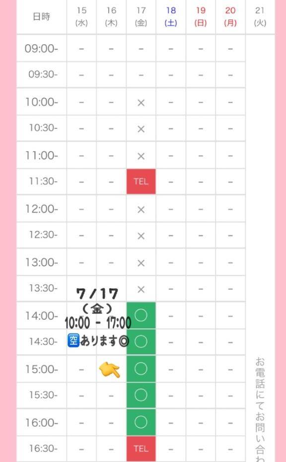 ?? : 残りわずか空きがあります