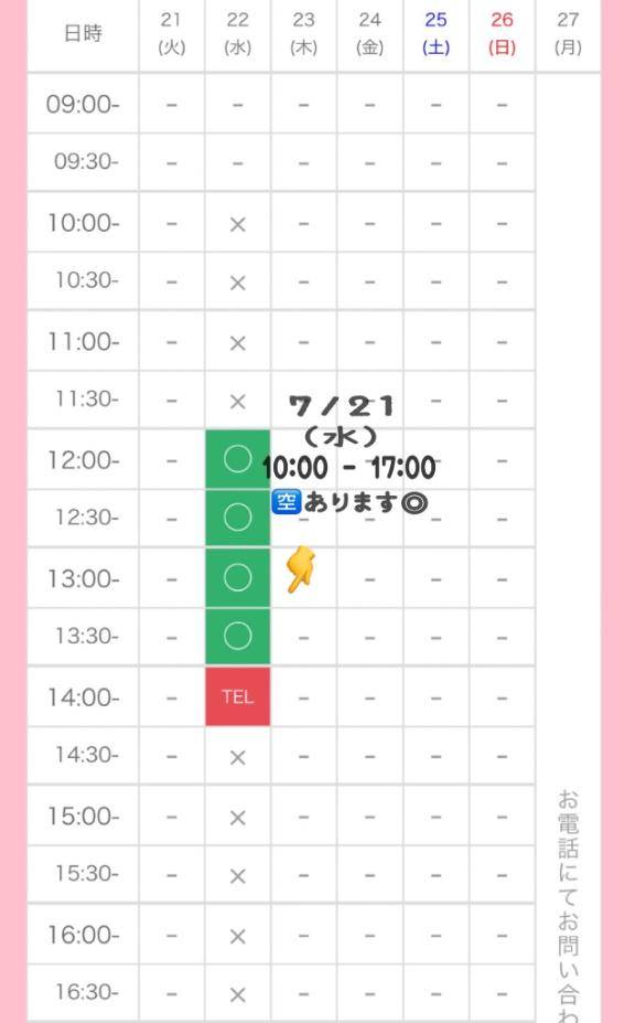 ? :  明日?埋めて欲しいなぁ?
