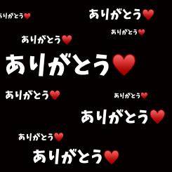 アリガトデス！ト、ジカイハドヨウビッ！