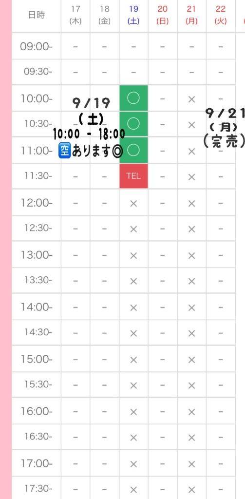 ? :  明日?埋めて欲しいなぁ?