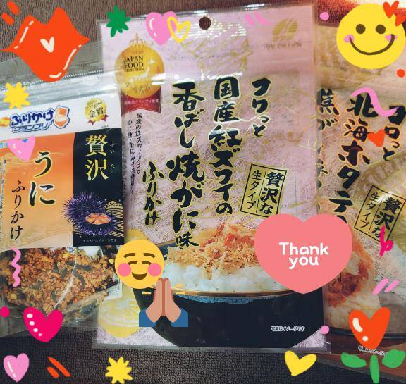 ありがとう