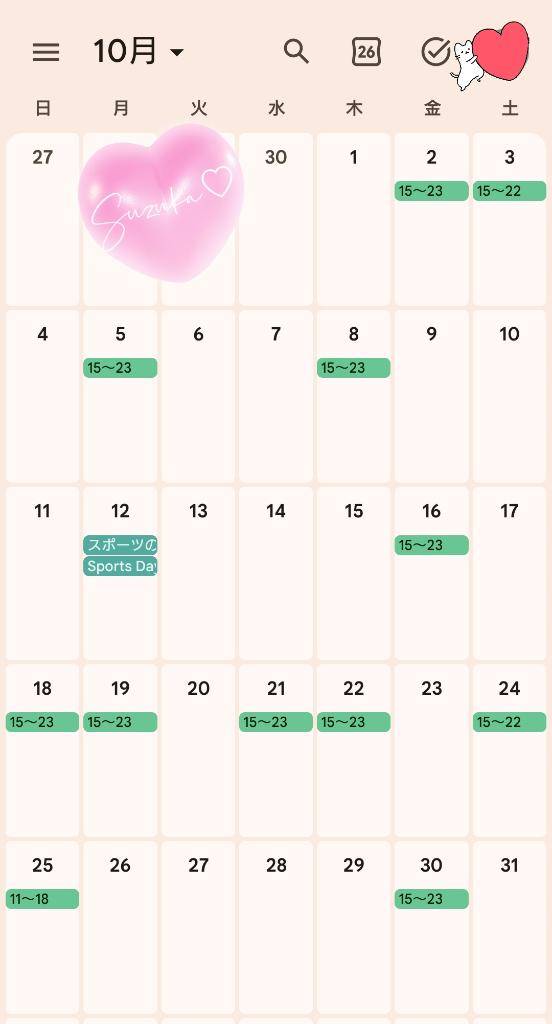 10月の予定