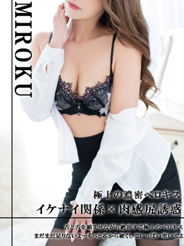 氷川　みろく（福原 ソープ）