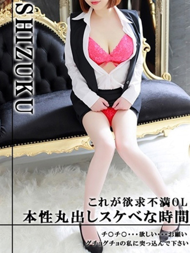 月野 しずく(セレブクィーン)