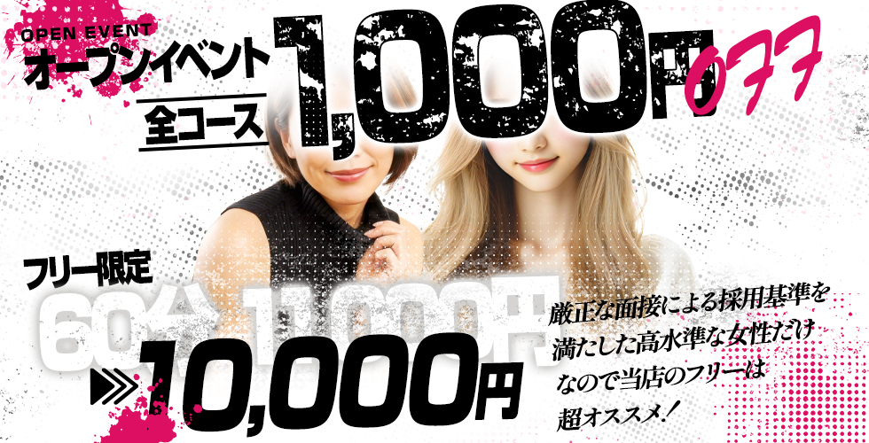 Clover(クローバー)（明石デリヘル）