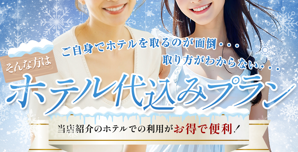 Clover(クローバー)（明石デリヘル）