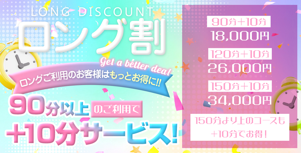 Clover(クローバー)（明石デリヘル）