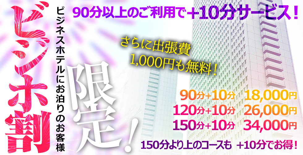 Clover(クローバー)（明石デリヘル）