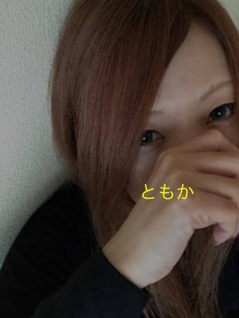 ともかだよ