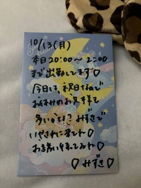 ♪みずき