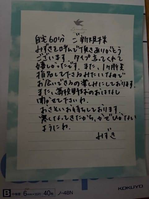 ♥お礼♥