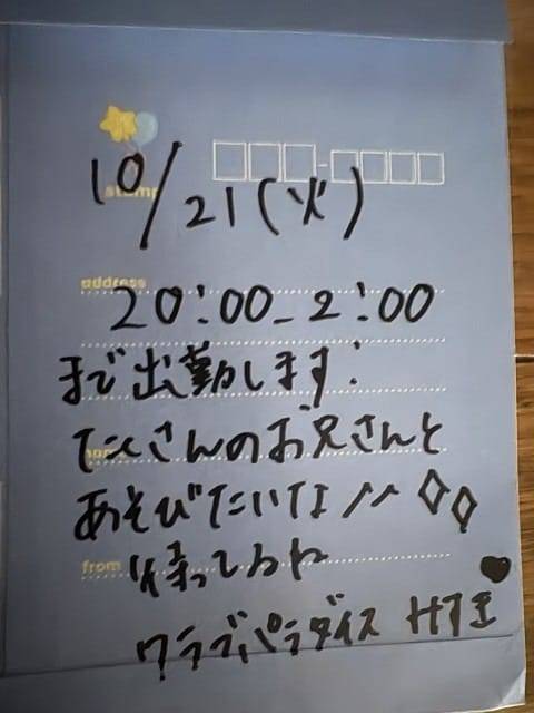 ♪出勤　みずき