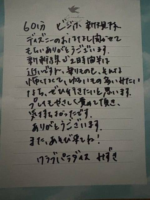 ♥おれい♥