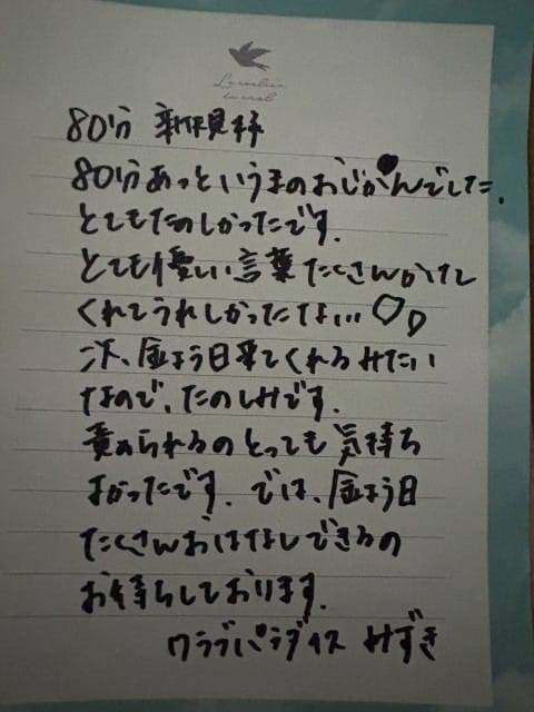 ♡おれい♡