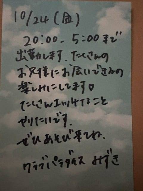 ♡出勤♡