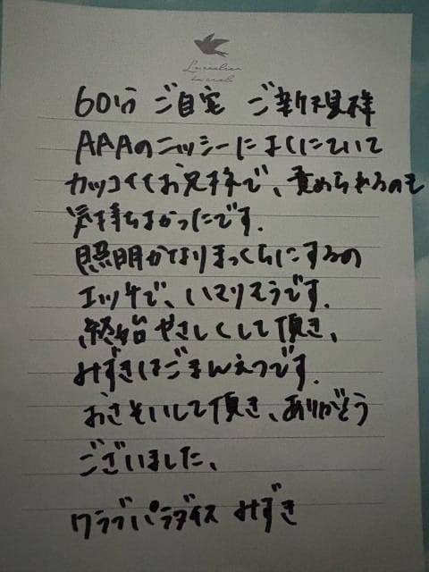 ♥お礼♥