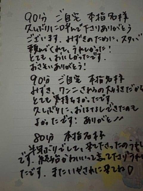 ♪お礼