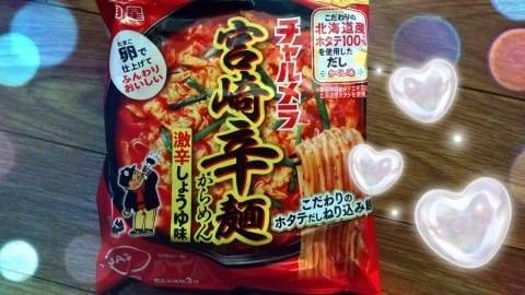 ☆ぬくぬく ☆神楽☆