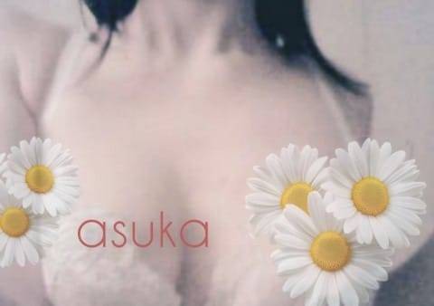 ○あすか