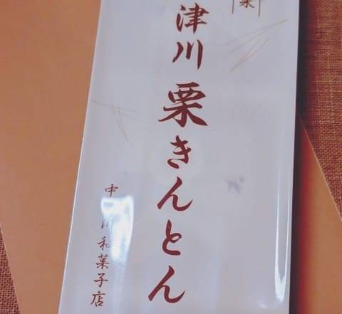 ♪あすか