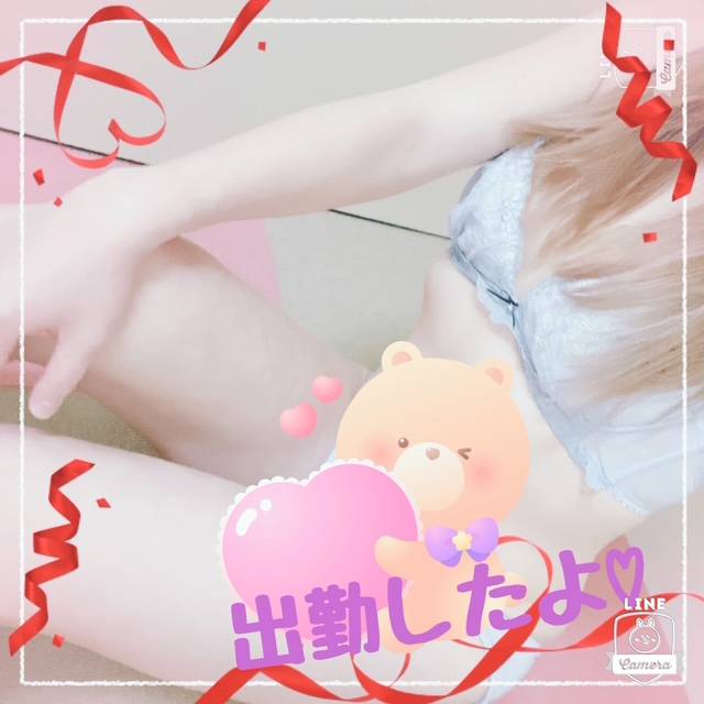 出勤したよ♡