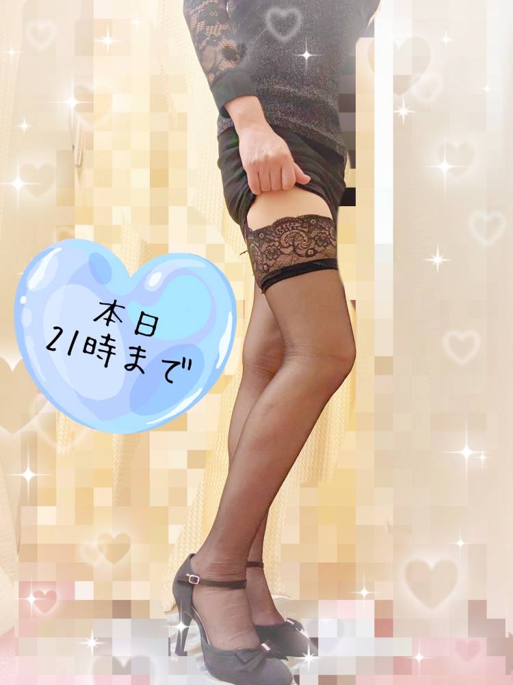 今日は21時まで❣️