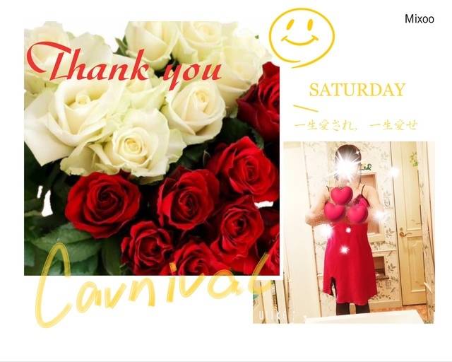 9月6日(土)昼のお礼です(๑˃̵ᴗ˂̵)❤️✨✨✨