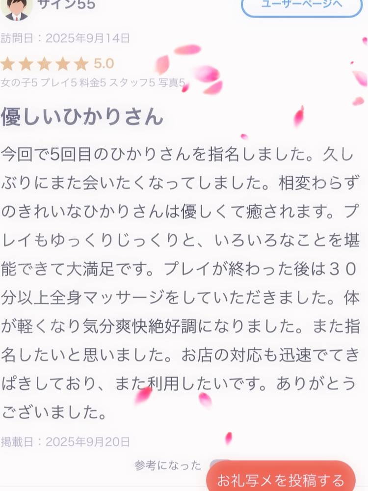 ヘヴンへの口コミありがと♡///