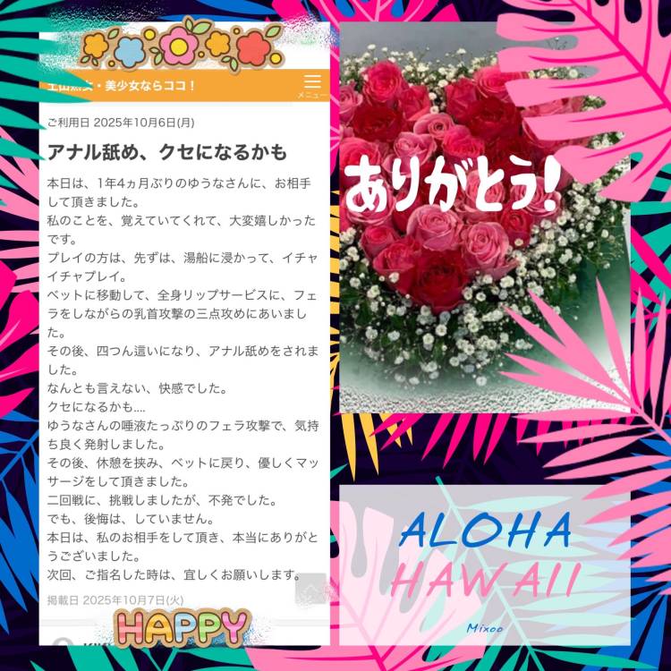 10月6日(水)夜＆口コミのお礼です(๑˃̵ᴗ˂̵)❤️✨✨