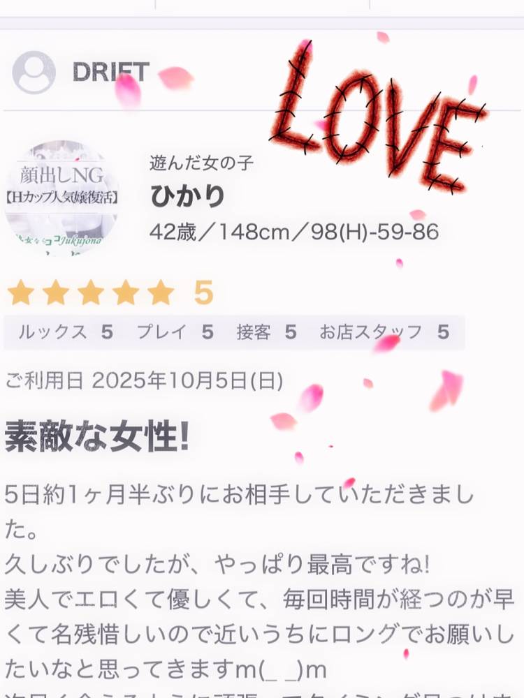 口コミありがと♡///