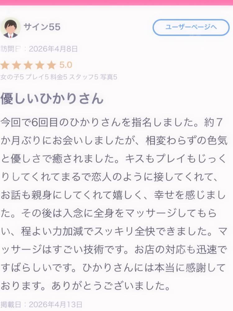 口コミ♡ありがと♡