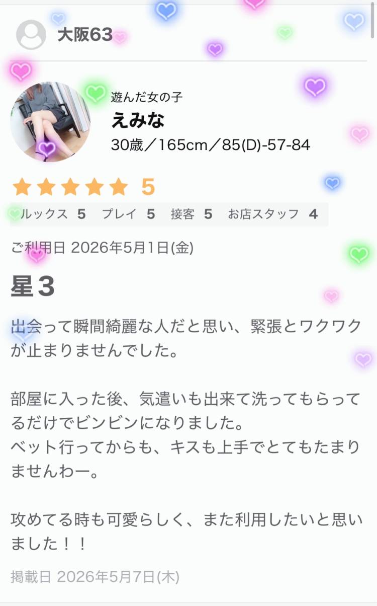 いっぱいイチャイチャできて幸せ♡