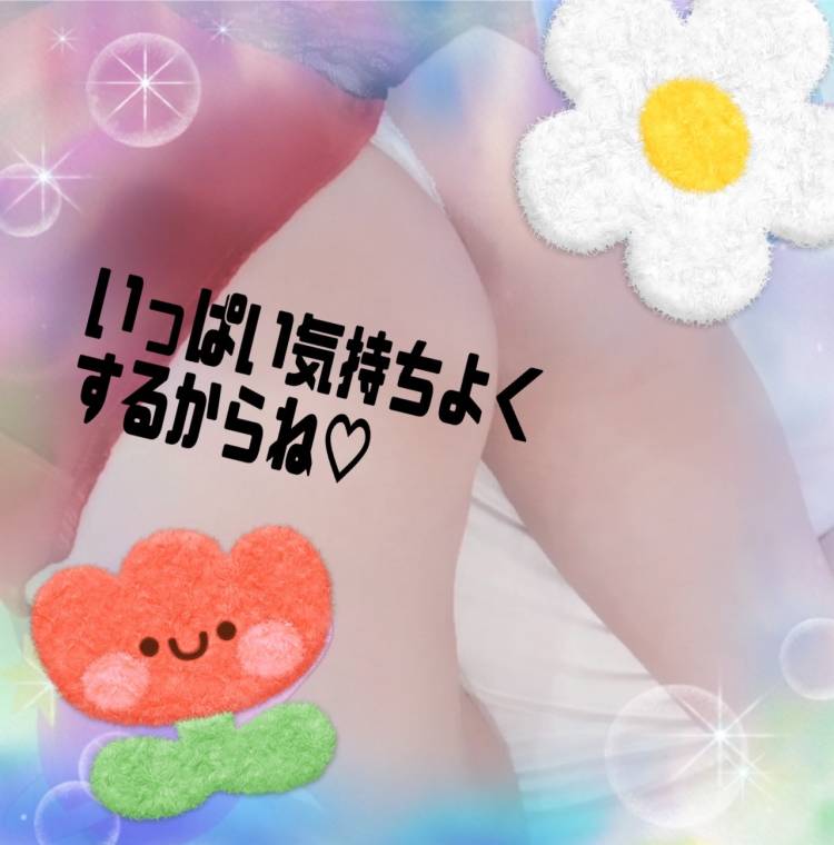 エッチなお兄様お待ちしてます❤️