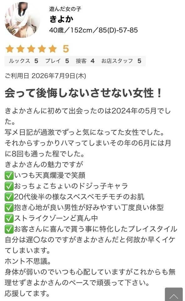 「のぶさんです」様 クチコミありがとうございます🙇🏻‍♀️‪‪🙇🏻‍♀️