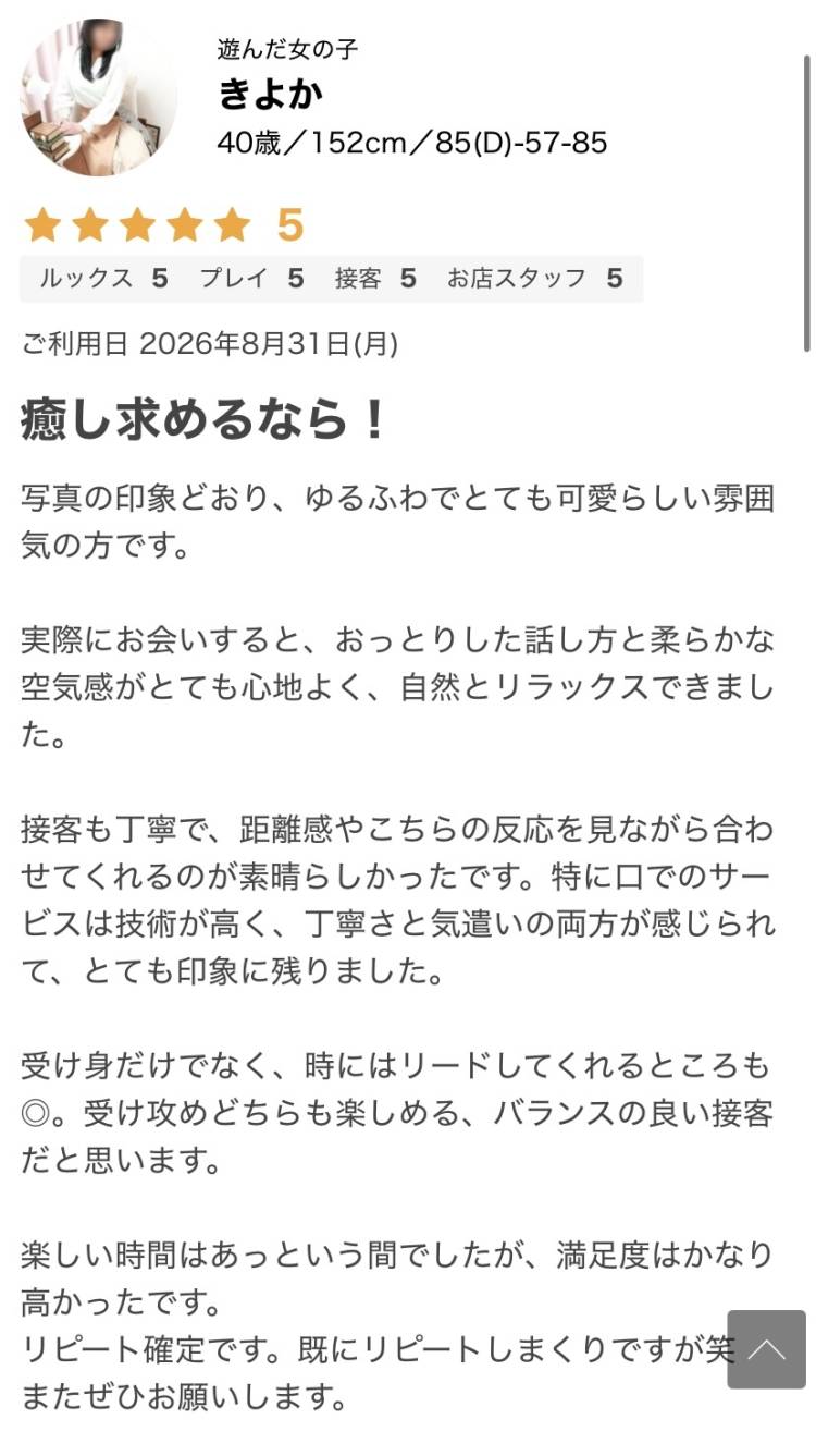 クチコミありがとうございます🙂‍↕️⋆꙳
